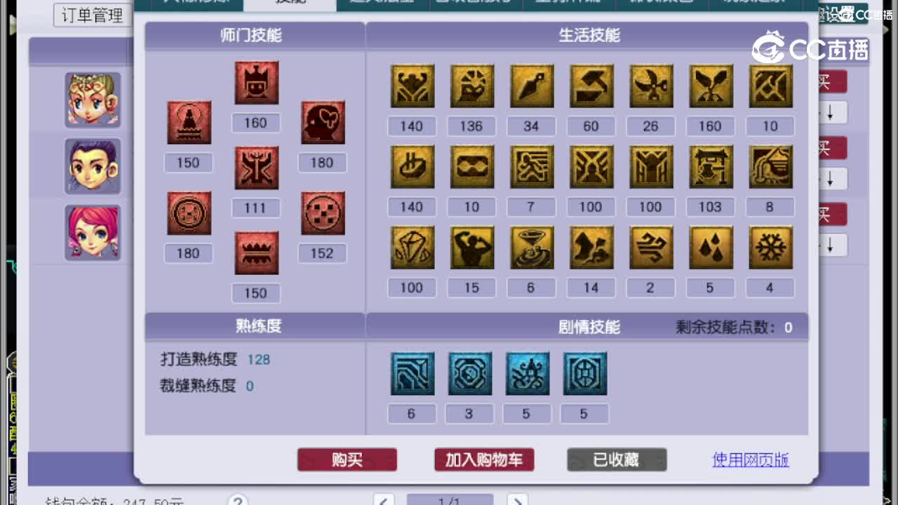 【主播点评】普陀山