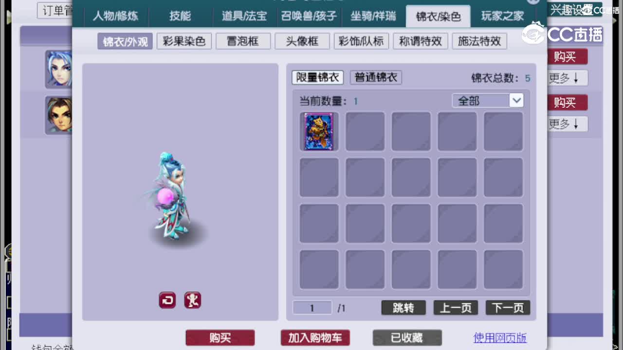 【主播点评】狮驼岭