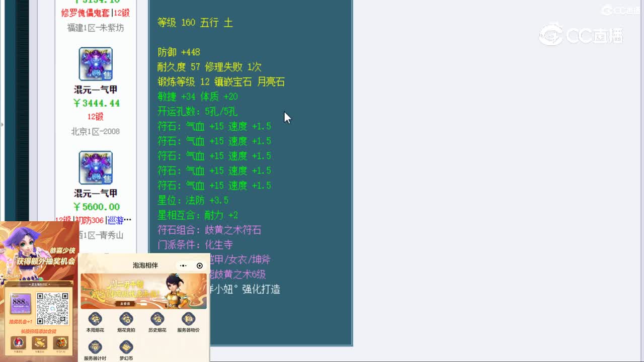 【主播点评】混元一气甲