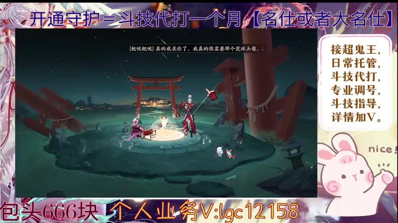 打打斗技，接斗技调号托管 第1段