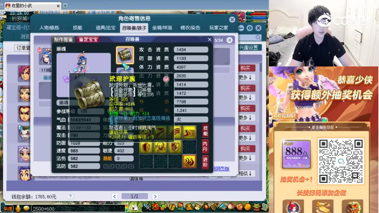【主播点评】化生寺