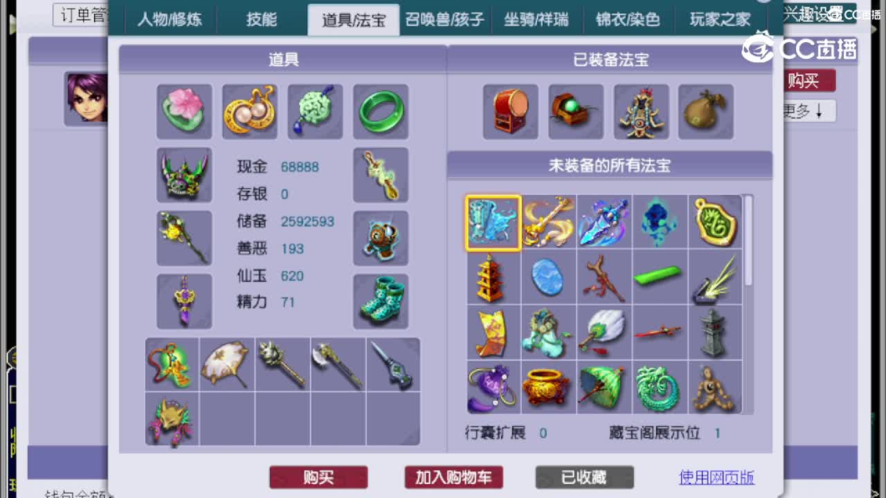 【主播点评】龙宫