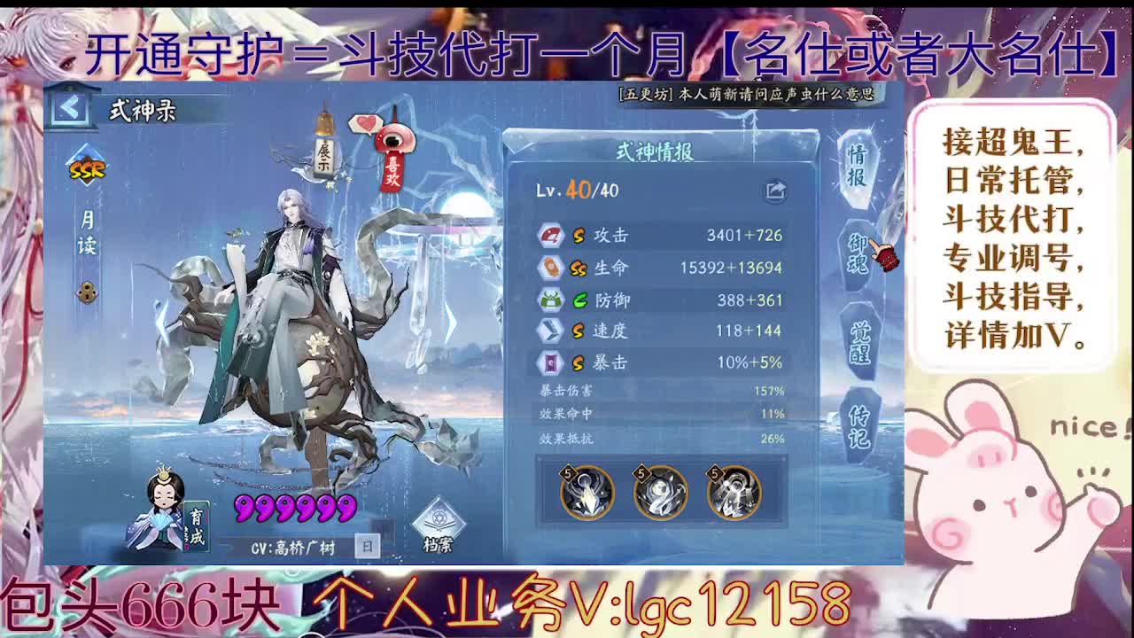 打打斗技，接斗技调号托管 第3段