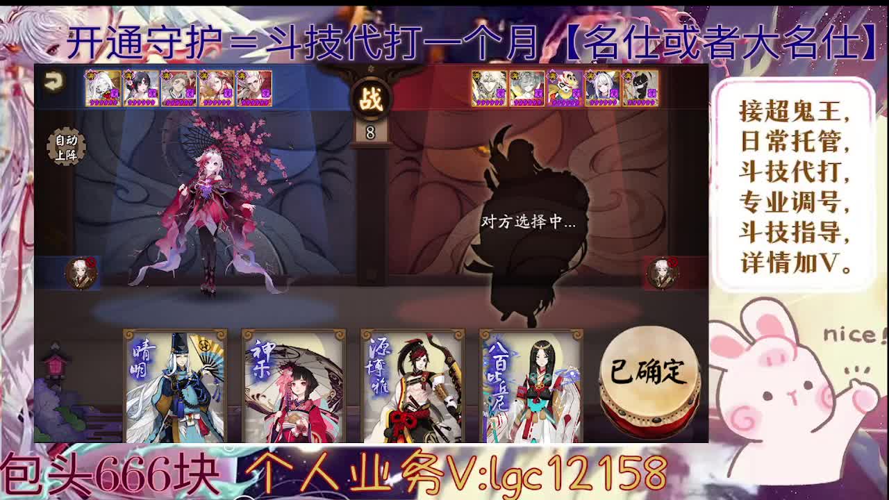 打打斗技，接斗技调号托管 第4段