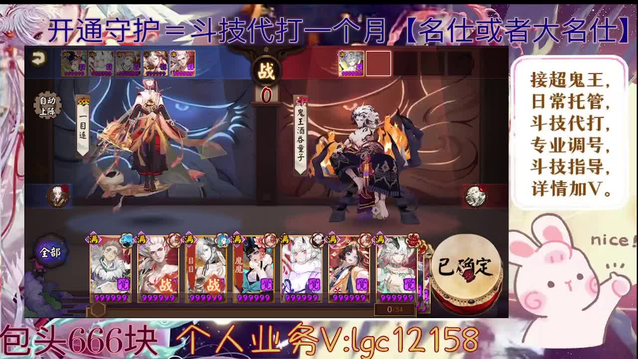 打打斗技，接斗技调号托管 第5段