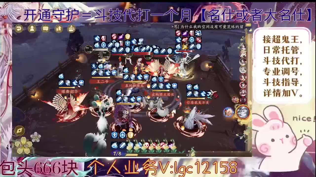 打打斗技，接斗技调号托管 第6段