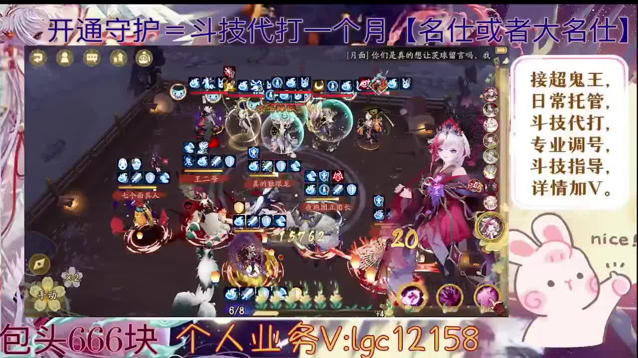 打打斗技，接斗技调号托管 第7段