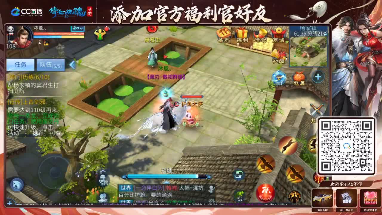 来啦，老弟儿 第3段