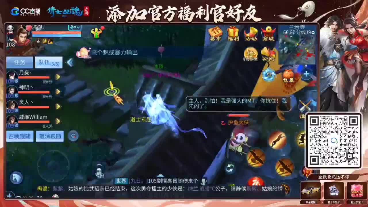 来啦，老弟儿 第6段