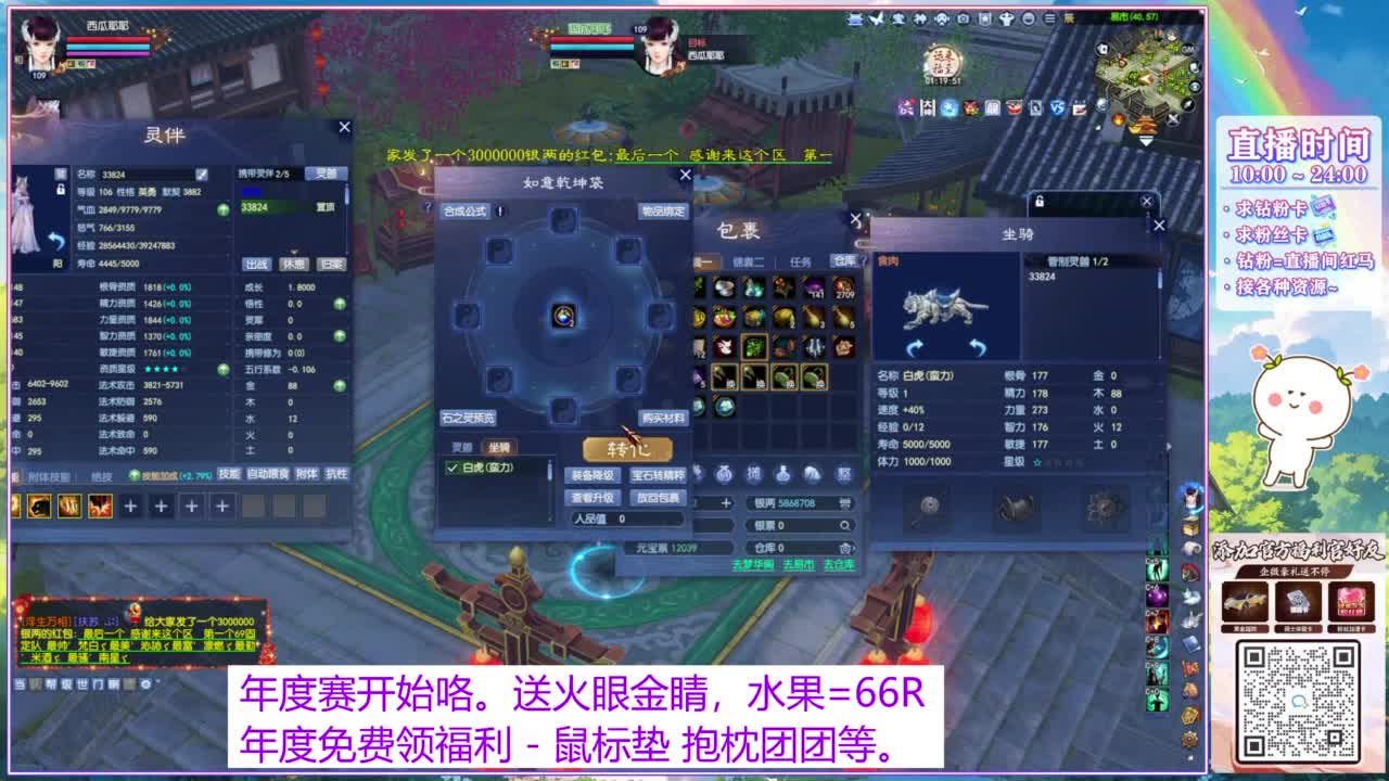 年度啦。求票票~ 第4段