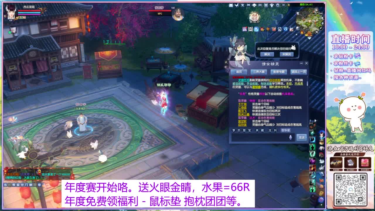 年度啦。求票票~ 第5段