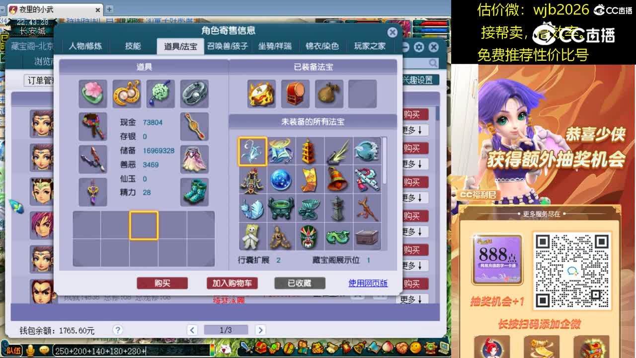 【主播点评】神木林