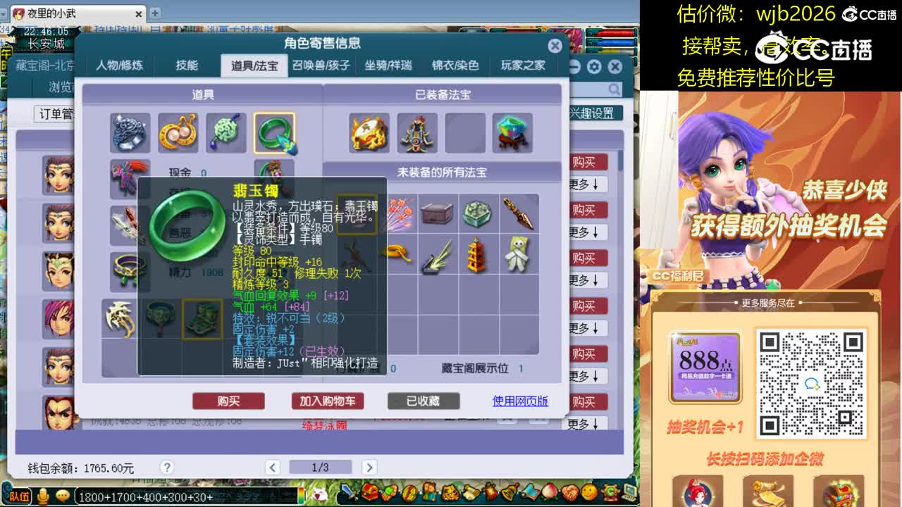 【主播点评】女儿村