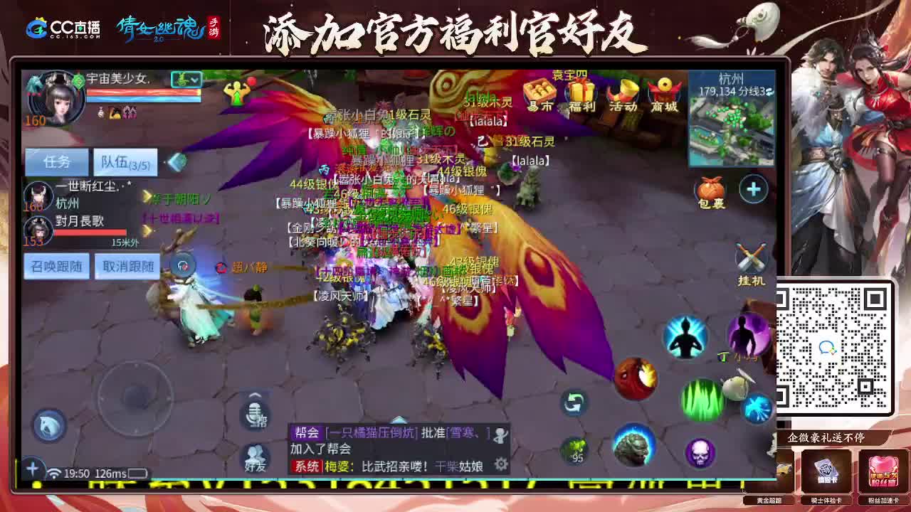 逍遥公会招主播，接托管打造冲榜！谢谢支持！ 第1段