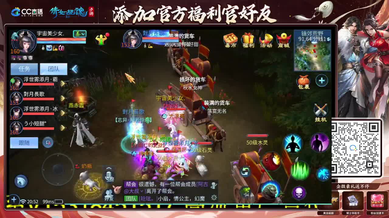 逍遥公会招主播，接托管打造冲榜！谢谢支持！ 第3段