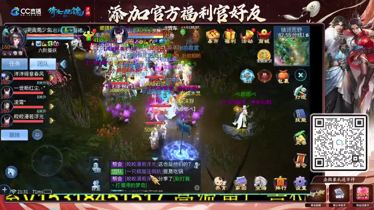 逍遥公会招主播，接托管打造冲榜！谢谢支持！ 第4段