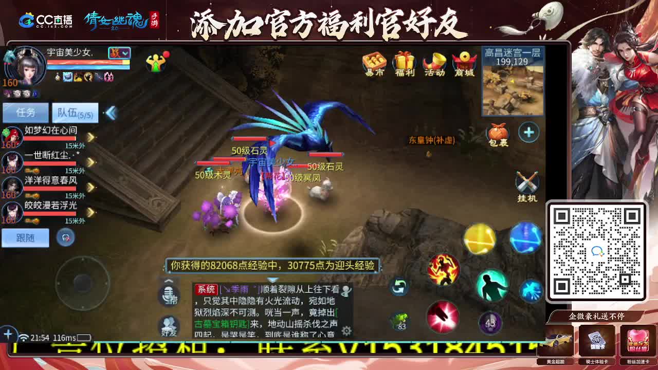 逍遥公会招主播，接托管打造冲榜！谢谢支持！ 第5段