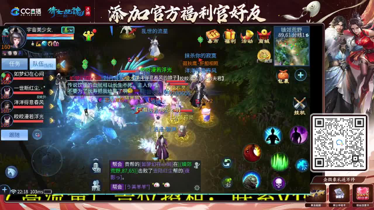 逍遥公会招主播，接托管打造冲榜！谢谢支持！ 第6段