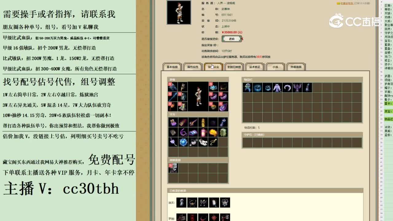 2023-10-25 22-54-04男仙