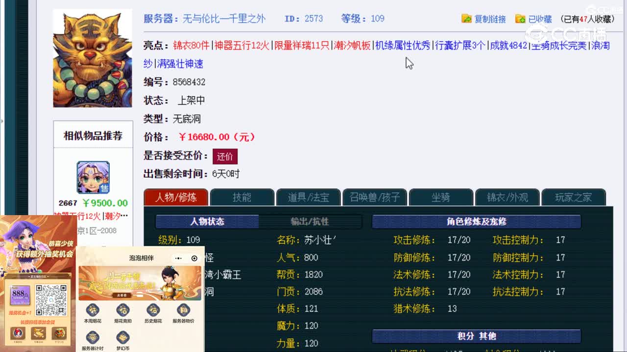 【主播点评】无底洞