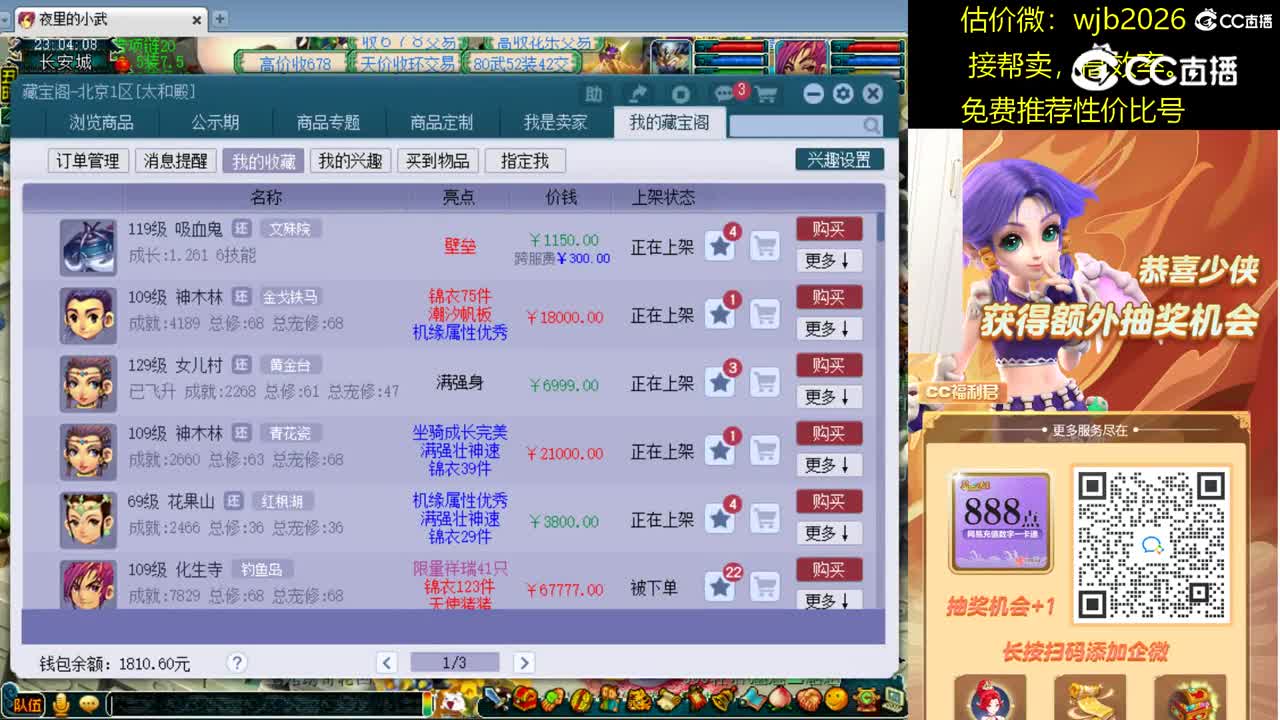 【主播点评】吸血鬼