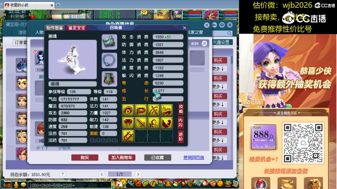 【主播点评】神木林