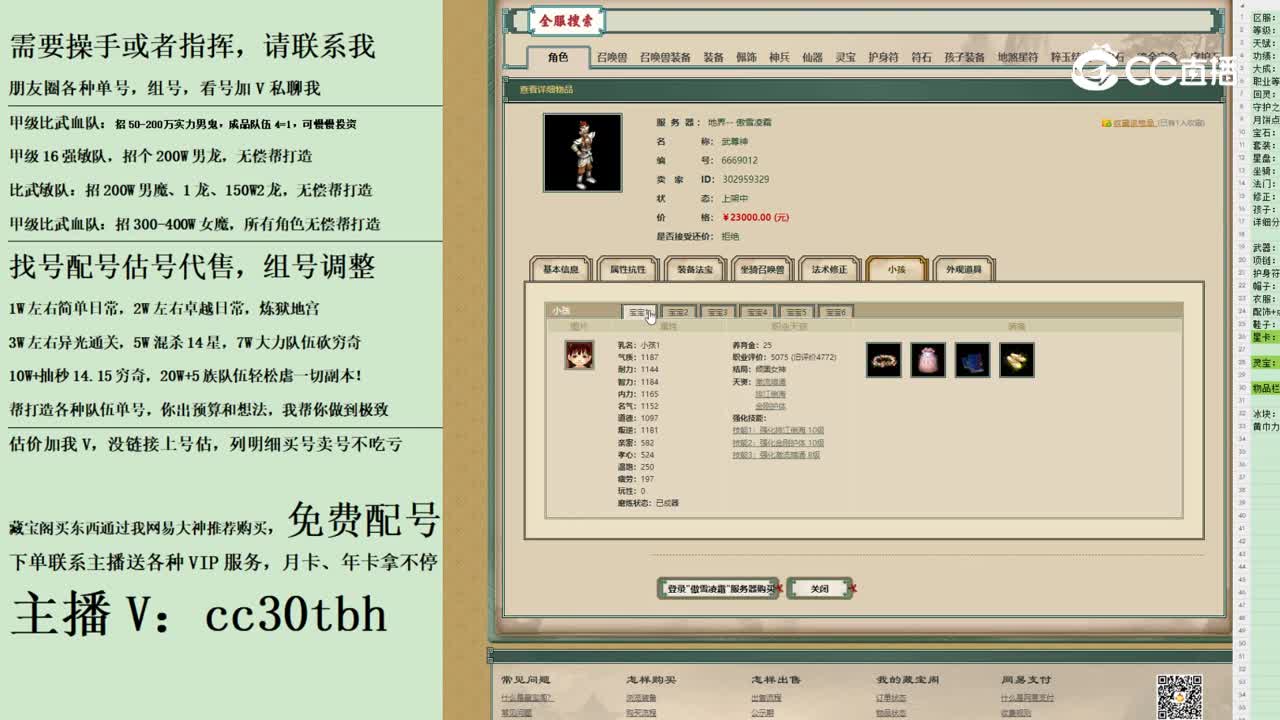 2023-10-25 23-06-42男仙