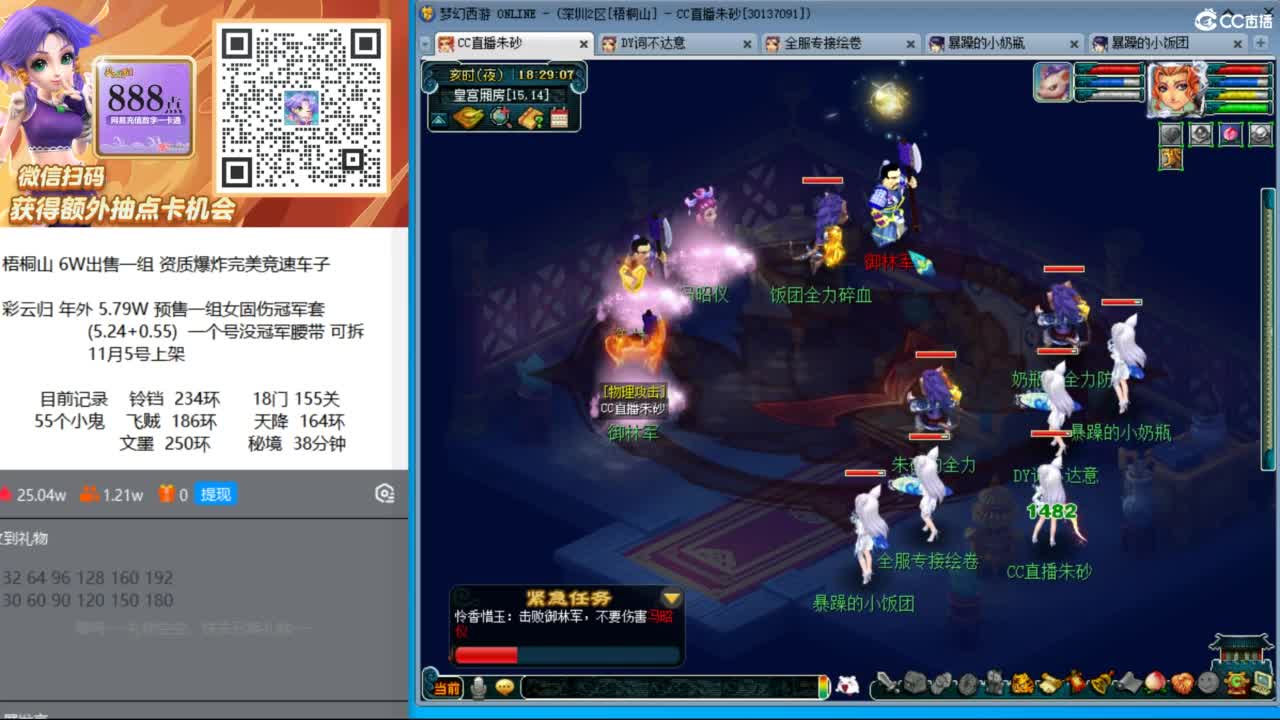 晚上金戈铁马129 天降冲刺 第1段