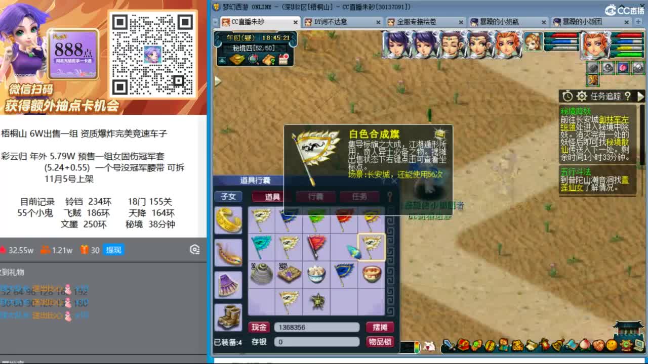 晚上金戈铁马129 天降冲刺 第2段
