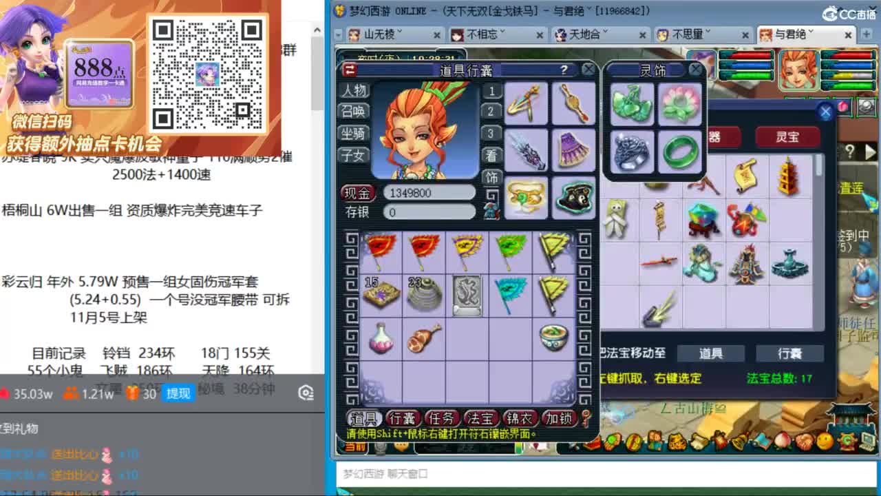 晚上金戈铁马129 天降冲刺 第3段