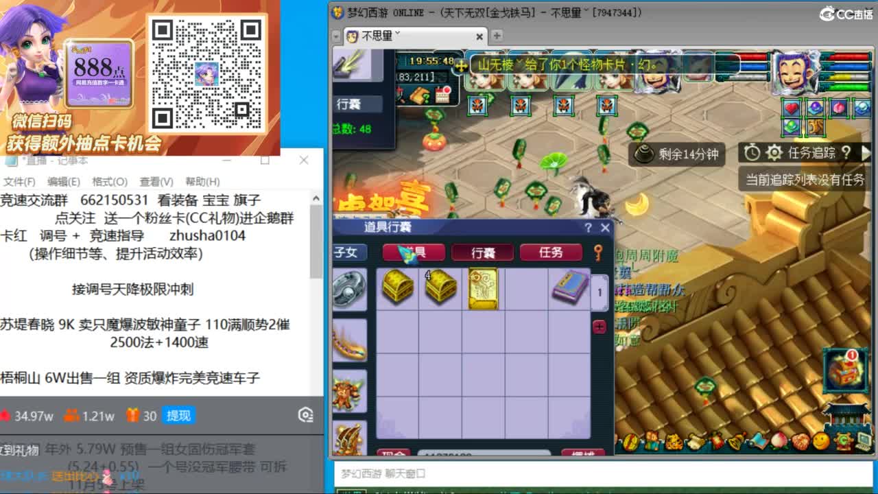 晚上金戈铁马129 天降冲刺 第4段