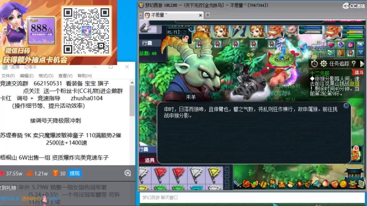 晚上金戈铁马129 天降冲刺 第5段