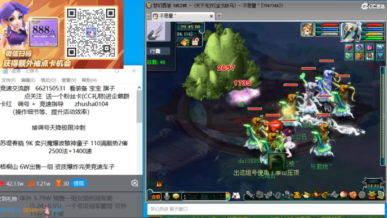 晚上金戈铁马129 天降冲刺 第6段