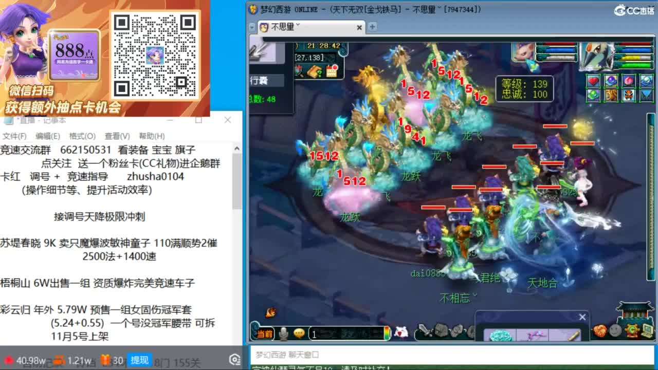 晚上金戈铁马129 天降冲刺 第7段