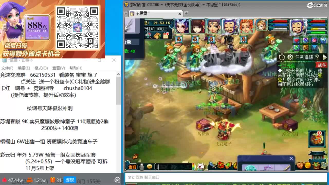 晚上金戈铁马129 天降冲刺 第8段