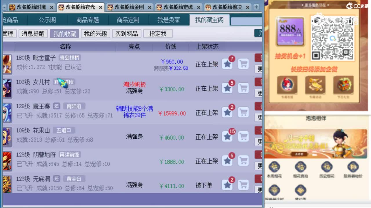 cc_capture_20231025231200