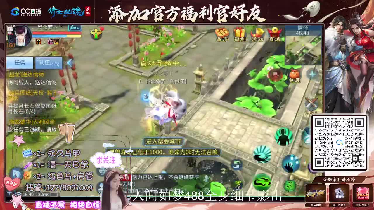 接托管升级-接资源打造 第1段