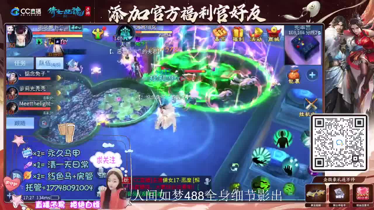 接托管升级-接资源打造 第2段