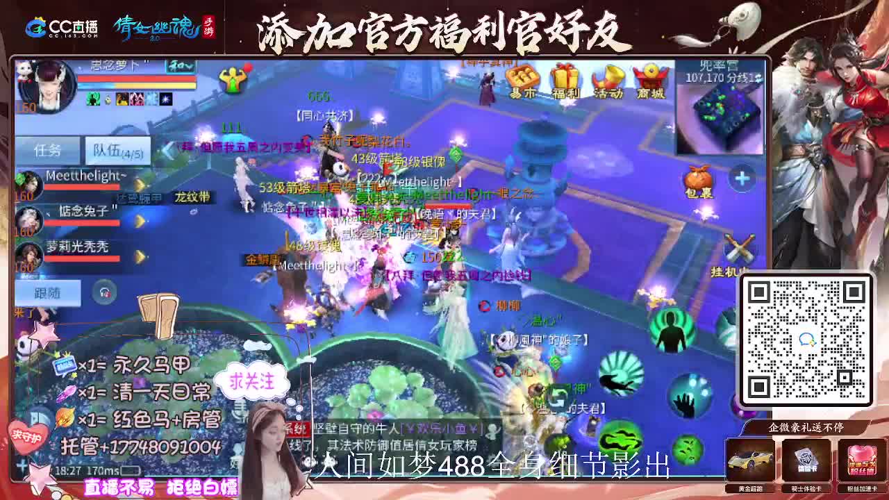 接托管升级-接资源打造 第4段
