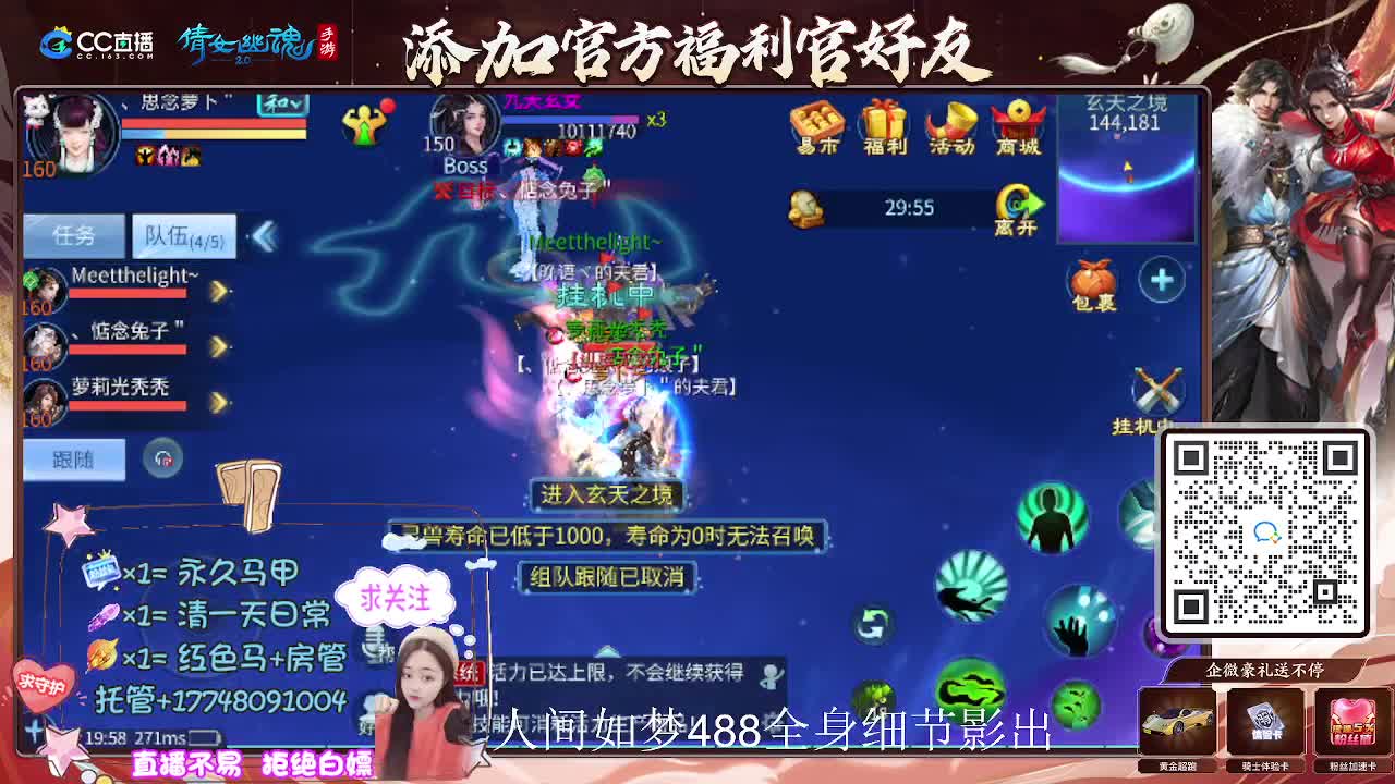 接托管升级-接资源打造 第7段