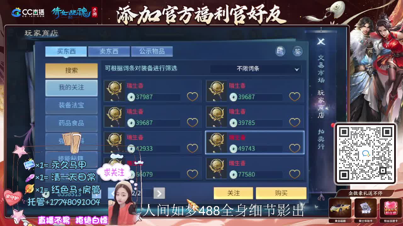 接托管升级-接资源打造 第8段