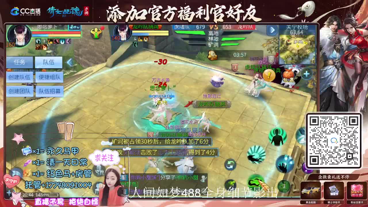 接托管升级-接资源打造 第9段