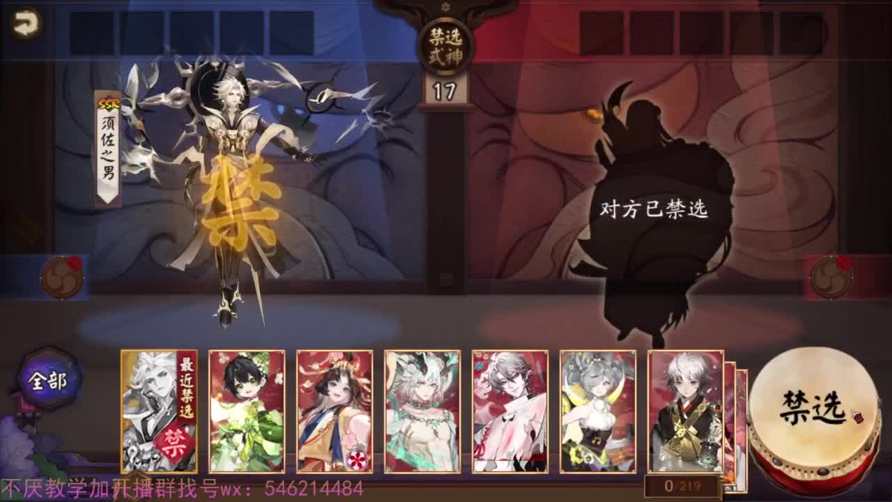 ban须40星，154禅155面~！ 第2段