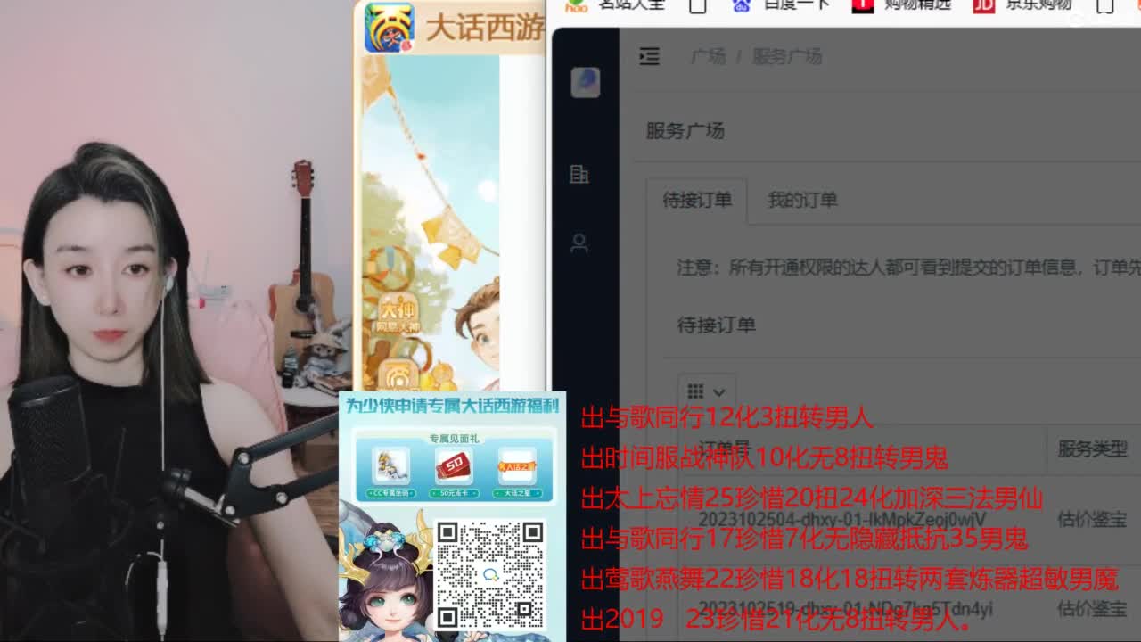 专业估号找号推号 第3段