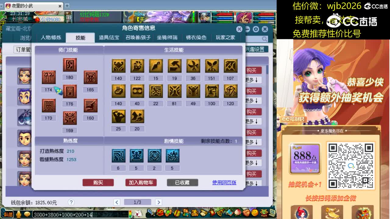 【主播点评】龙宫