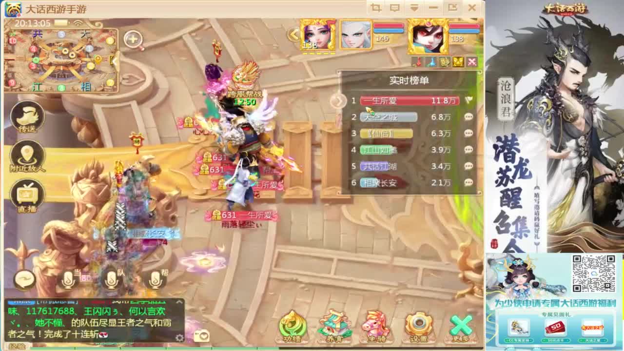 接指挥打造专业 第1段