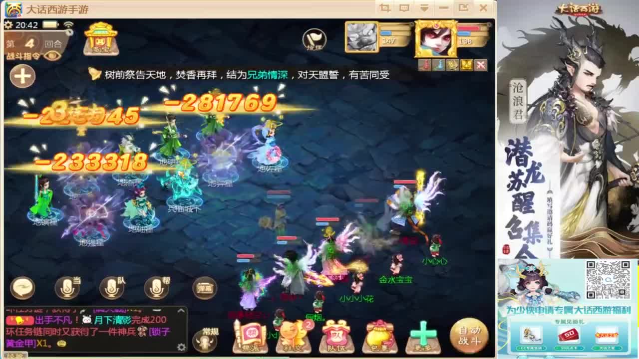 接指挥打造专业 第2段