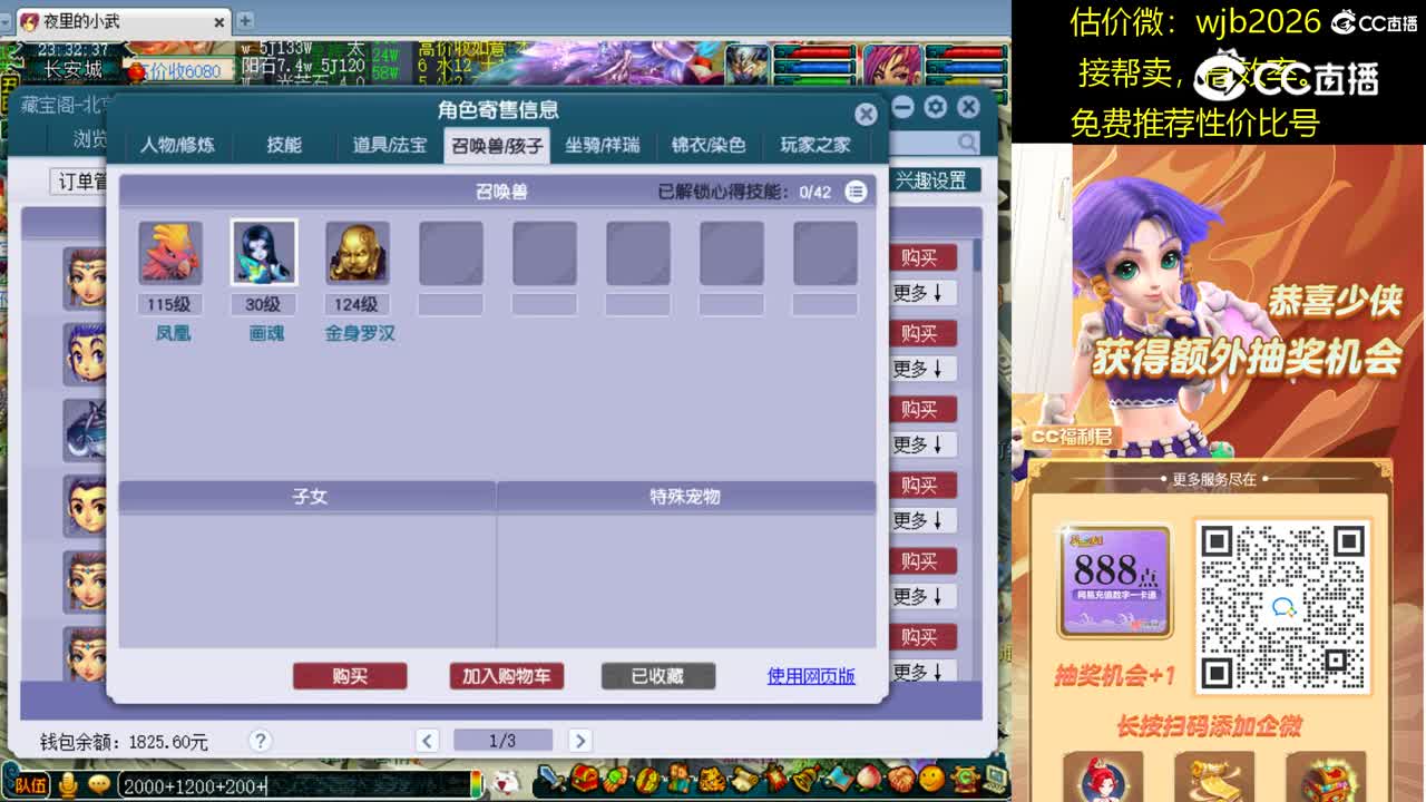 【主播点评】神木林