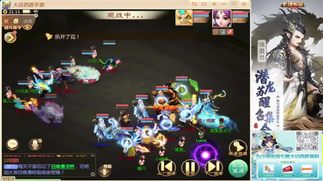 接指挥打造专业 第3段