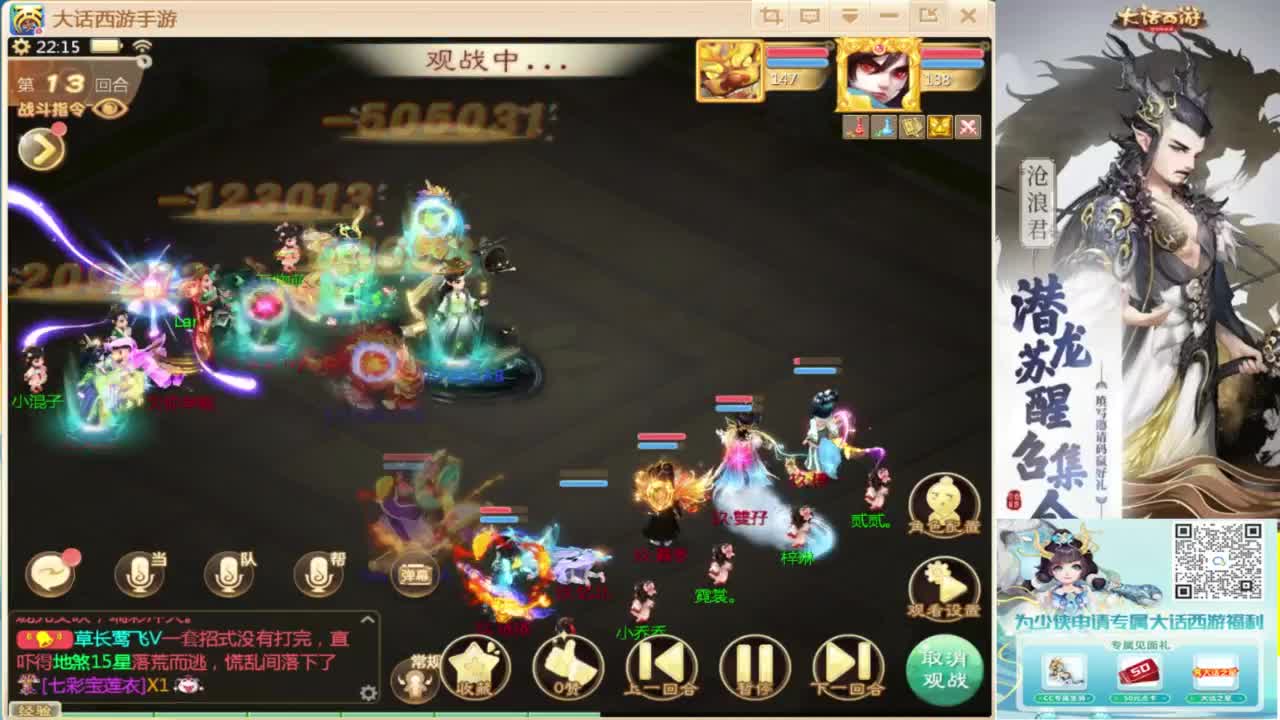 接指挥打造专业 第5段